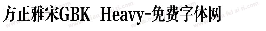 方正雅宋GBK Heavy字体转换